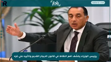 رئيس الوزراء يكشف أهم النقاط في قانون الإيجار القديم وتأثيره على غزة